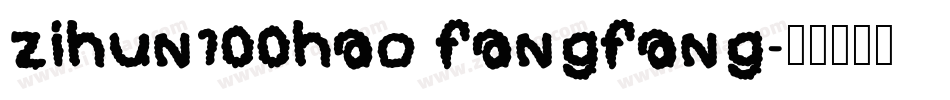 zihun100hao fangfang字体转换